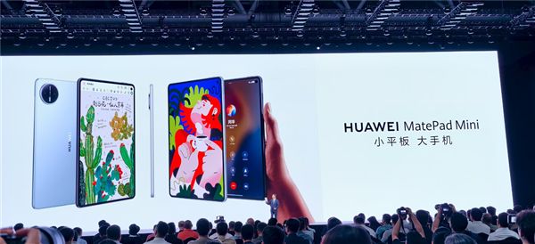 88英寸“大手机”！华为MatePad mini全系支持插卡